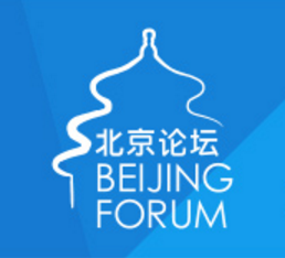 Beijing Forum, Nov 2019